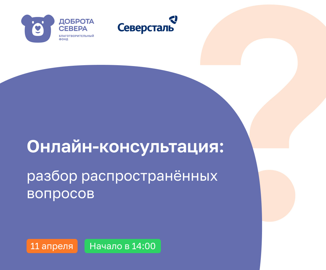 Приглашаем на онлайн консультацию по конкурсу «Творчество регионов»: разбор распространённых вопросов